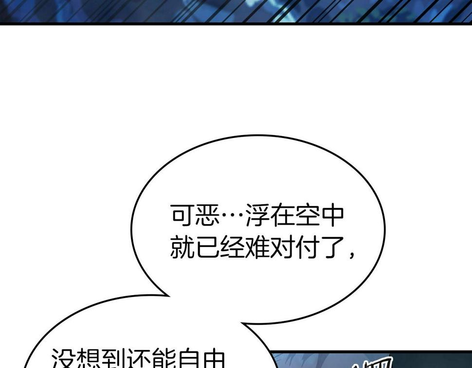 与神一同升级漫画,第64话 激战240图