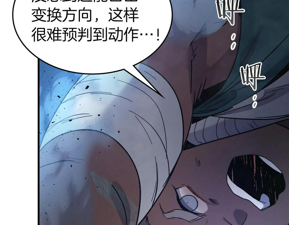 与神一同升级漫画,第64话 激战241图