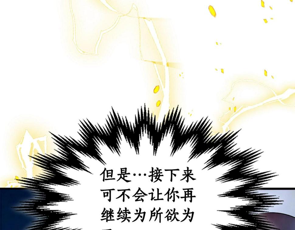 与神一同升级漫画,第64话 激战247图