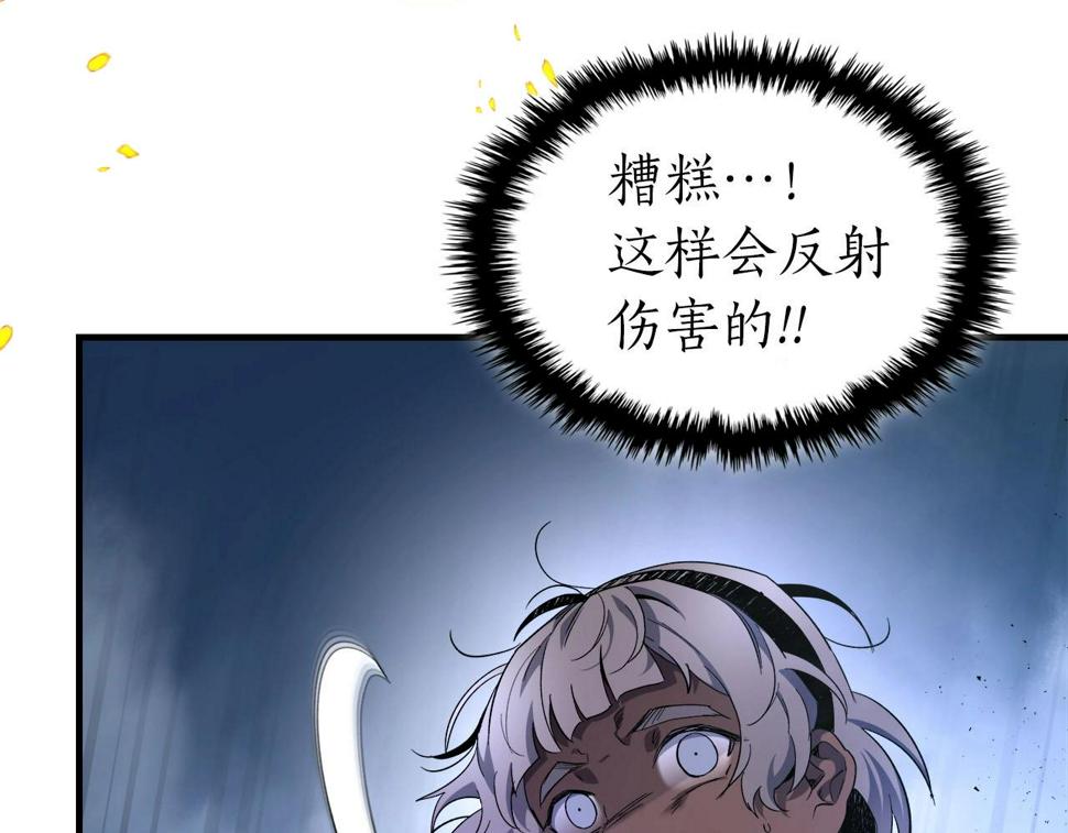 与神一同升级漫画,第64话 激战251图