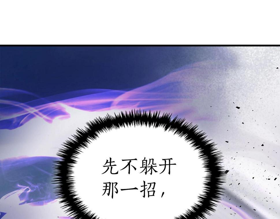 与神一同升级漫画,第64话 激战259图