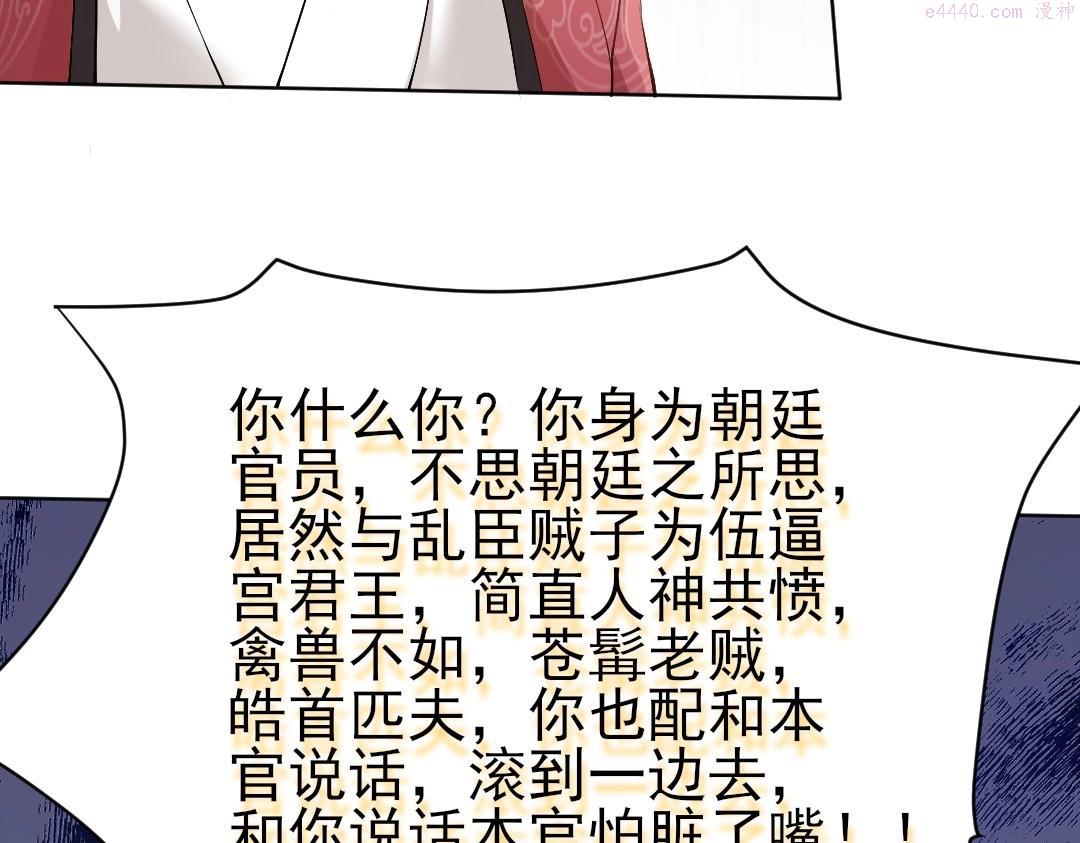 再不死我就真无敌了结局漫画,第1话 死了就无敌？120图