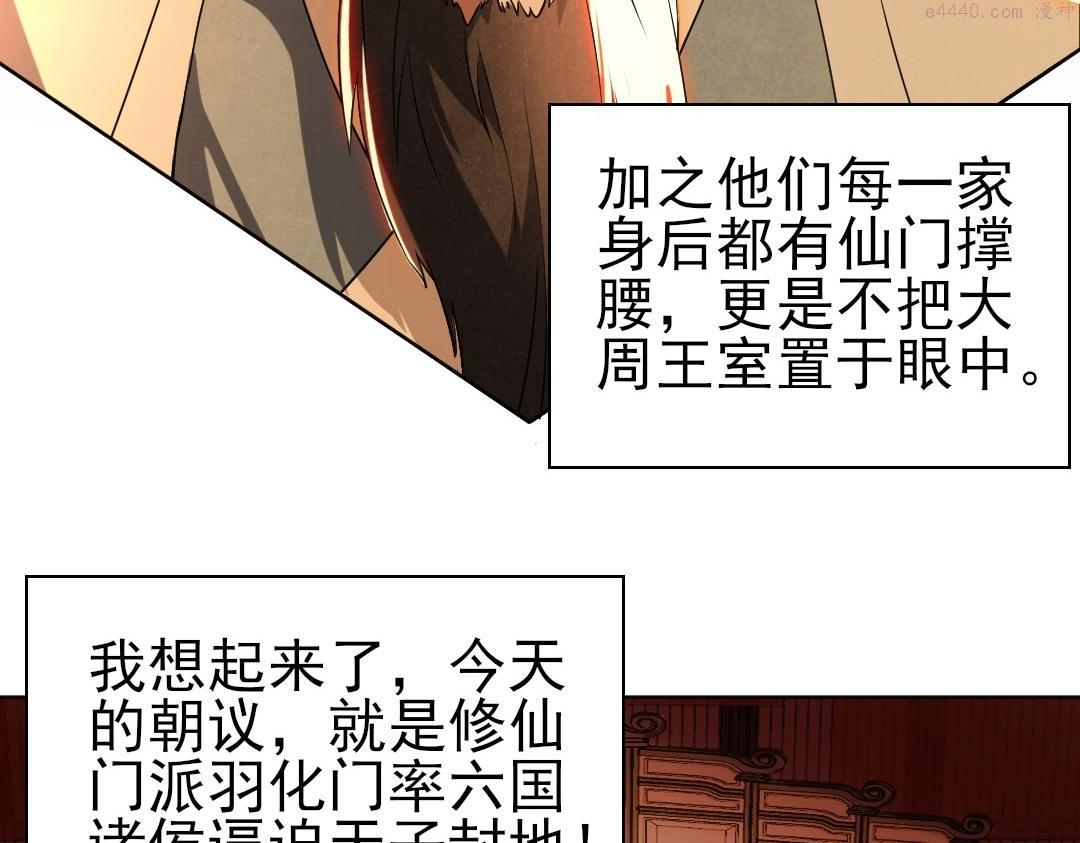 再不死我就真无敌了结局漫画,第1话 死了就无敌？36图