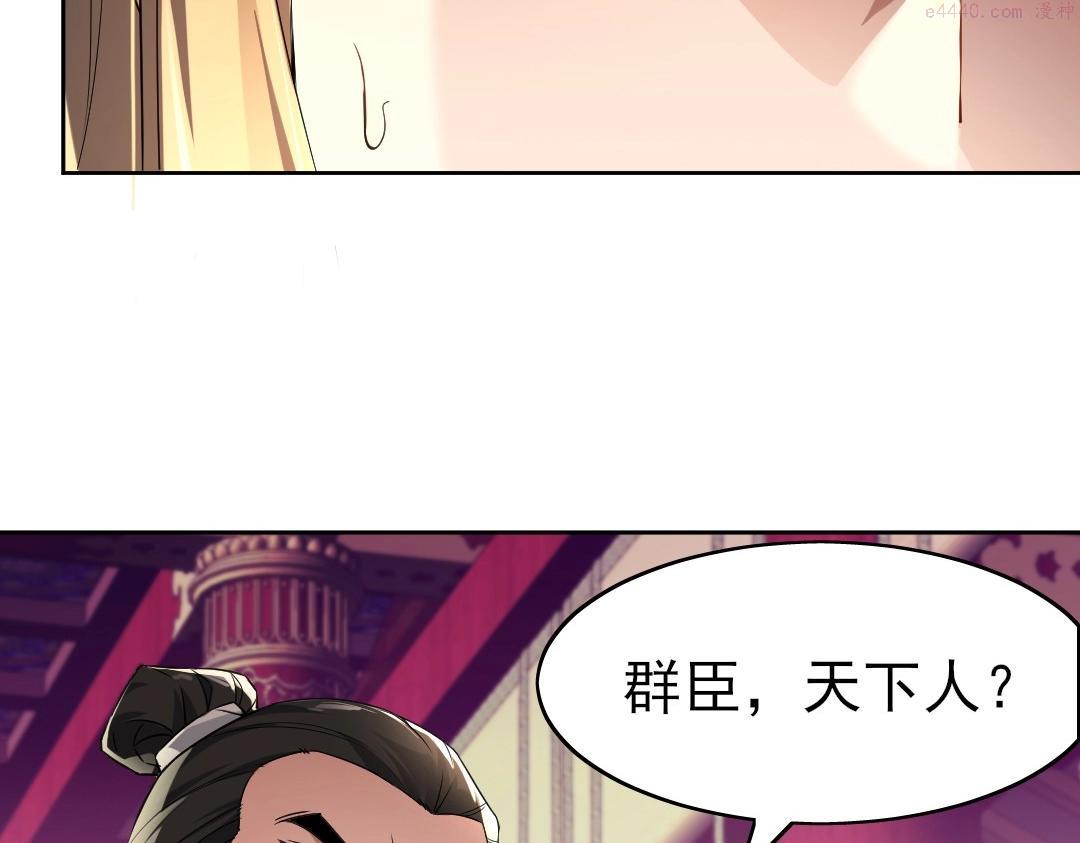 再不死我就真无敌了结局漫画,第1话 死了就无敌？46图