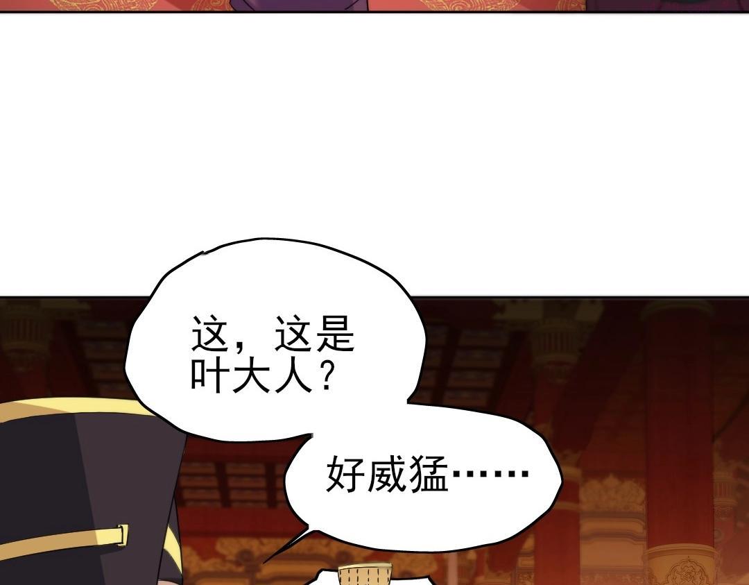 再不死我就真无敌了结局漫画,第1话 死了就无敌？97图