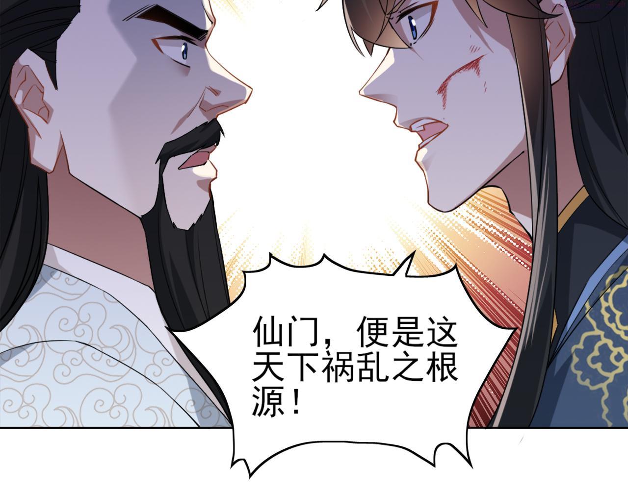 再不死我就真无敌了漫画免费观看酷漫屋漫画,第2话 你快动手啊！！110图