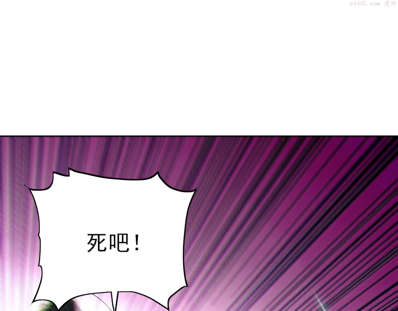 再不死我就真无敌了漫画免费观看酷漫屋漫画,第2话 你快动手啊！！116图