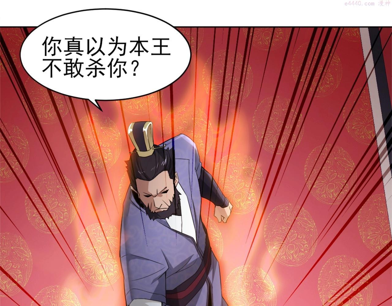 再不死我就真无敌了漫画免费观看酷漫屋漫画,第2话 你快动手啊！！15图