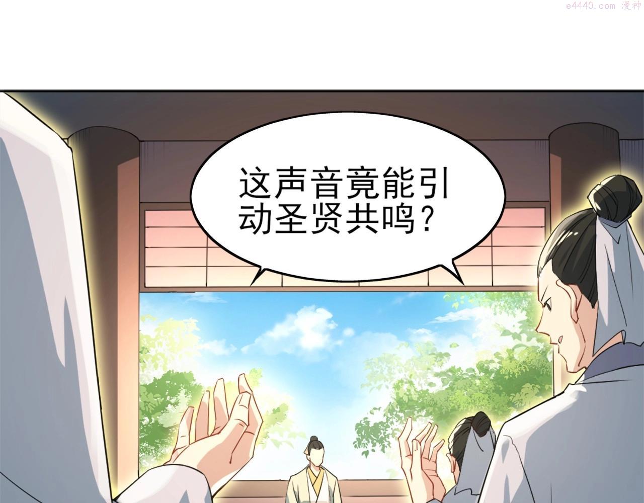 再不死我就真无敌了漫画免费观看酷漫屋漫画,第2话 你快动手啊！！44图