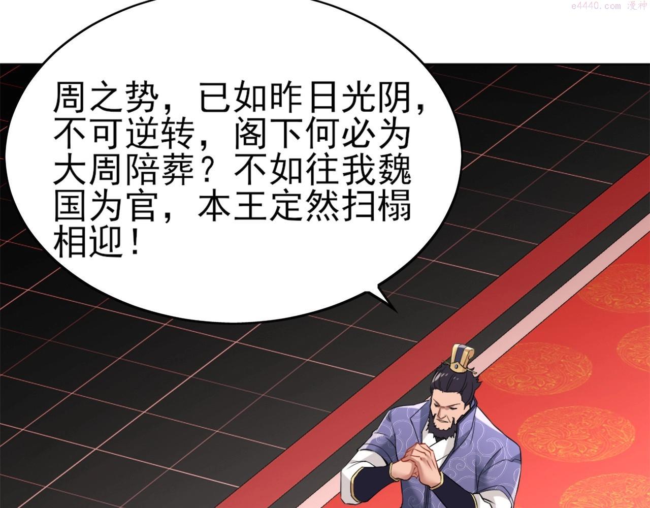 再不死我就真无敌了漫画免费观看酷漫屋漫画,第2话 你快动手啊！！65图