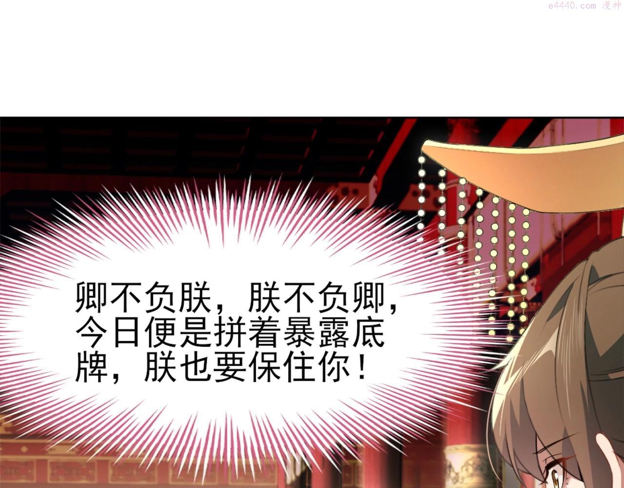 再不死我就真无敌了漫画免费观看酷漫屋漫画,第2话 你快动手啊！！84图