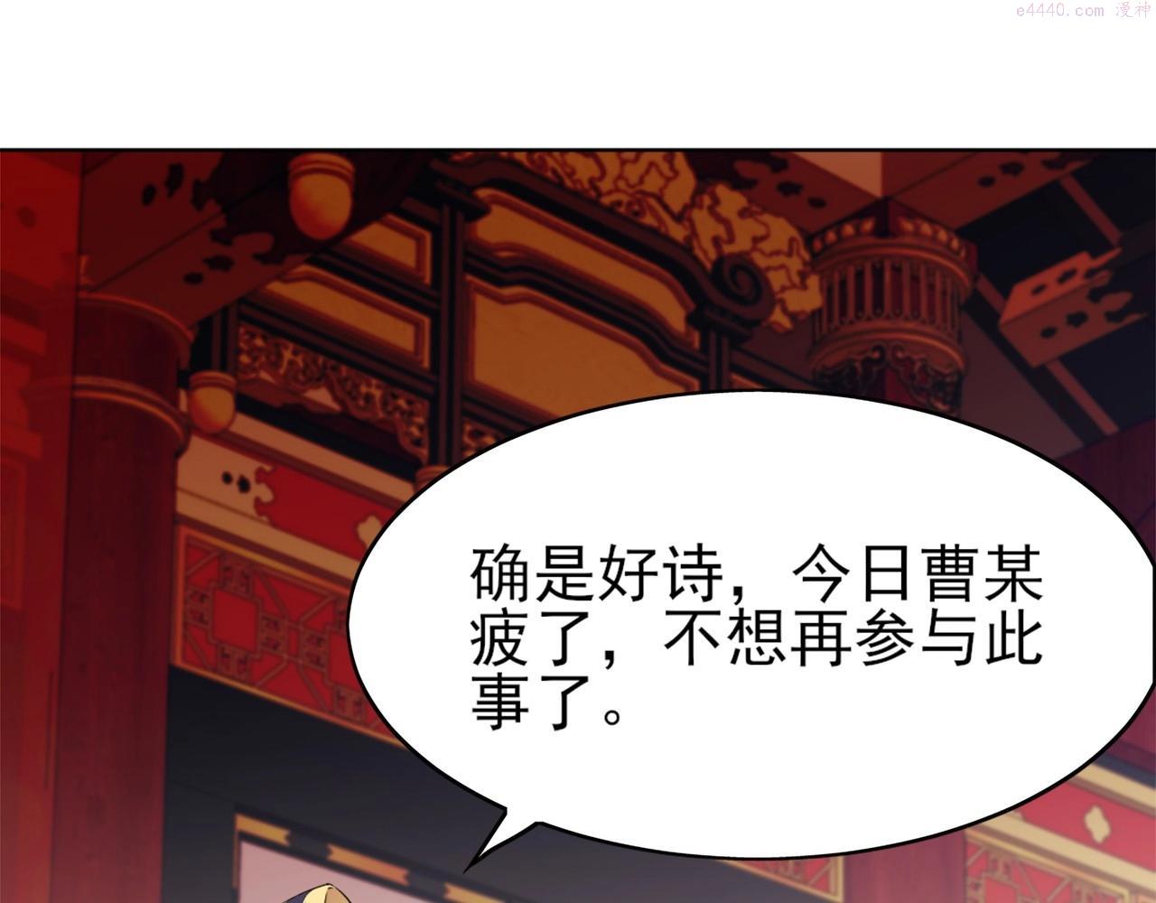 再不死我就真无敌了漫画免费观看酷漫屋漫画,第2话 你快动手啊！！86图