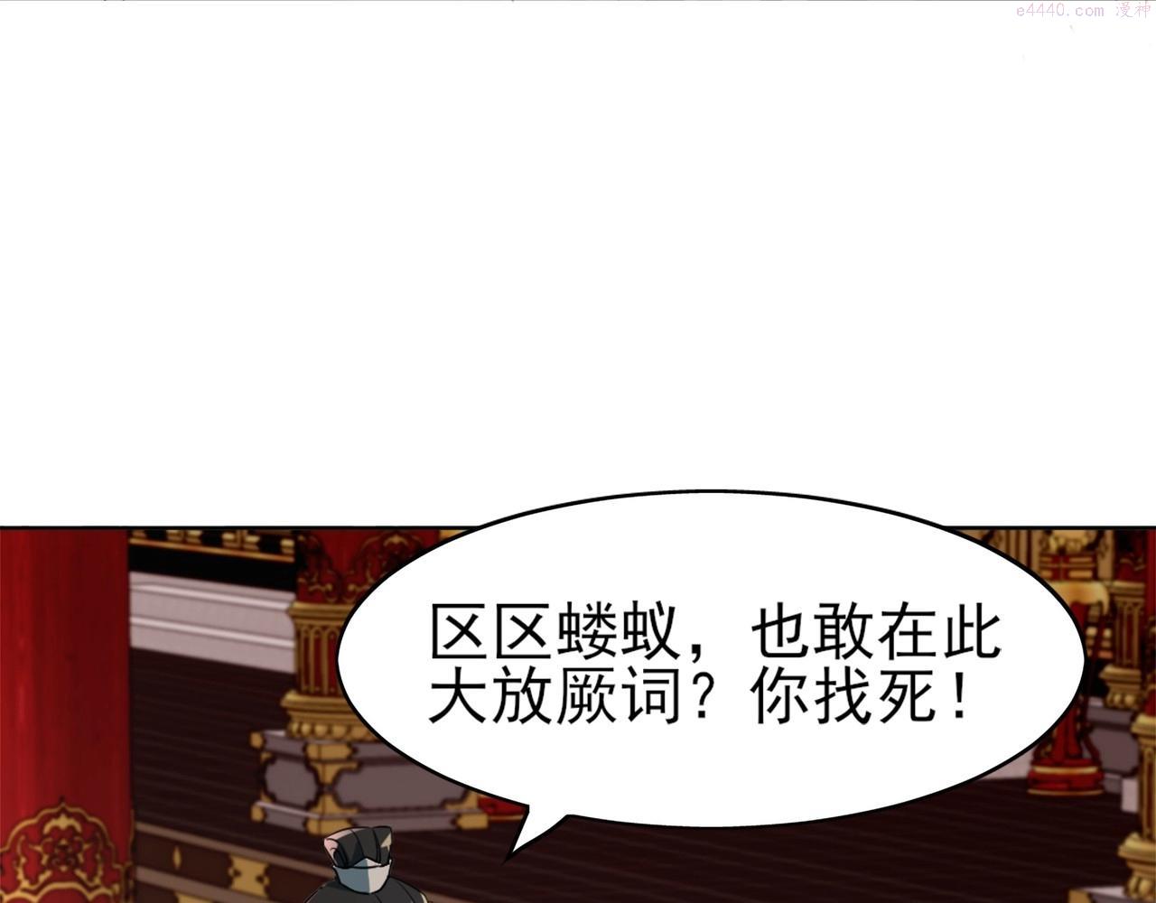 再不死我就真无敌了漫画免费观看酷漫屋漫画,第2话 你快动手啊！！90图