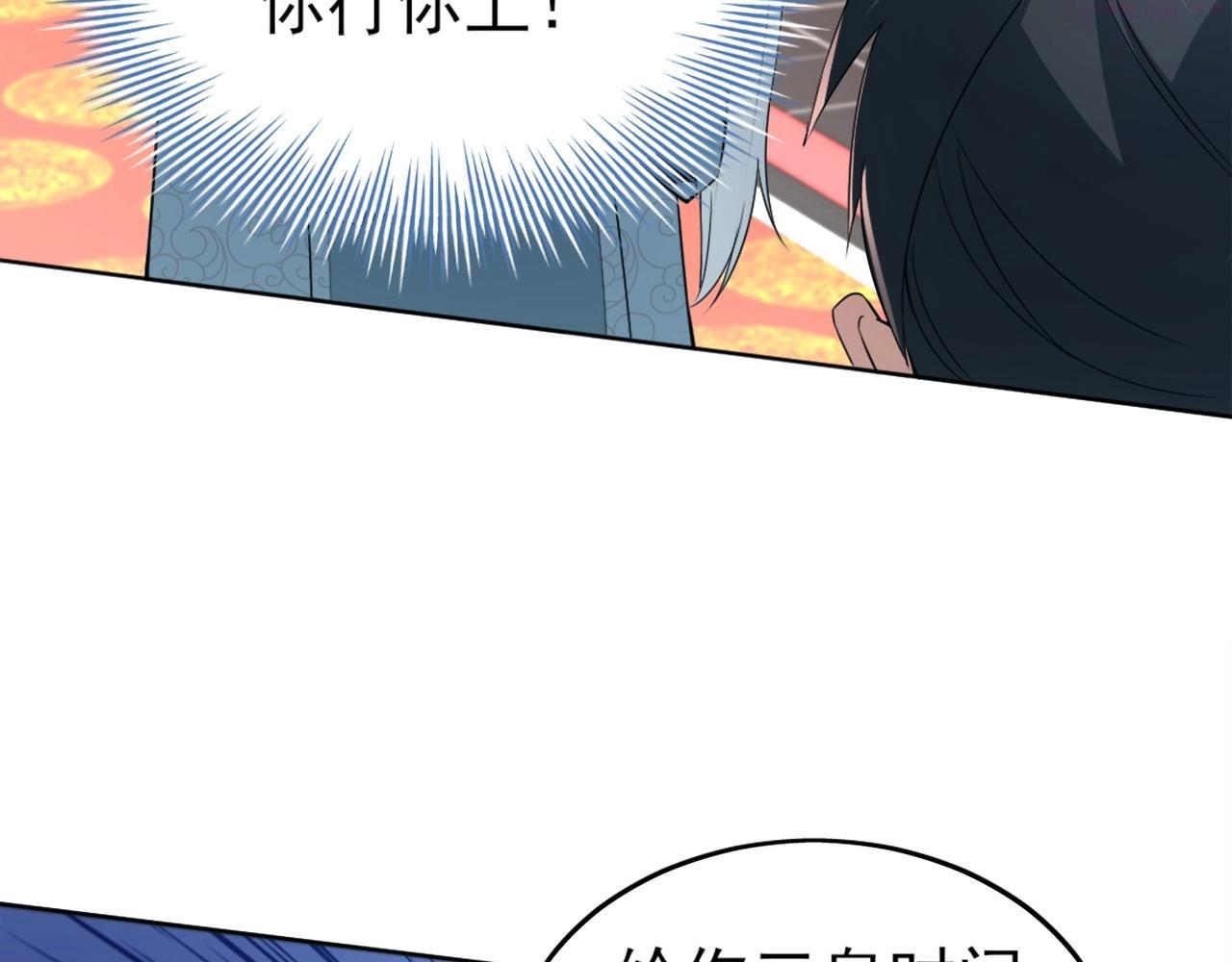 再不死我就真无敌了漫画免费观看酷漫屋漫画,第2话 你快动手啊！！92图