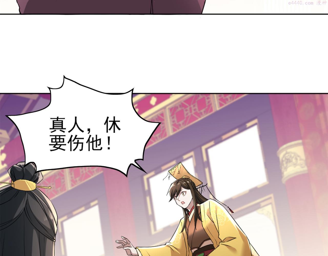 再不死我就真无敌了漫画免费观看酷漫屋漫画,第2话 你快动手啊！！98图