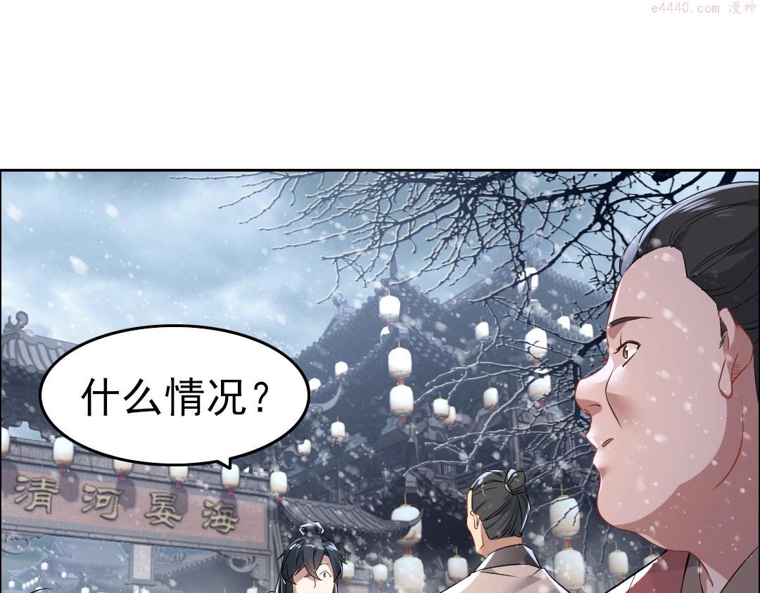 再不死我就真无敌了完整版视频漫画,第12话 萱萱22图