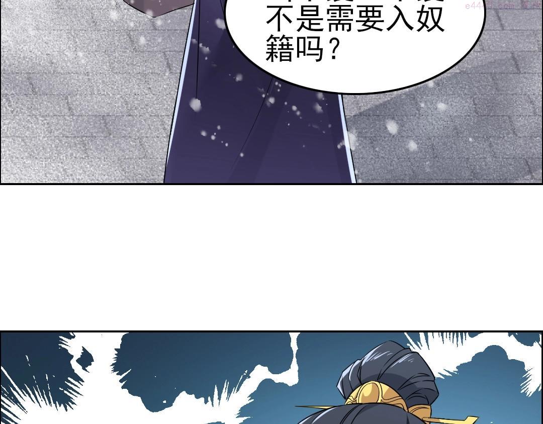 再不死我就真无敌了完整版视频漫画,第12话 萱萱26图