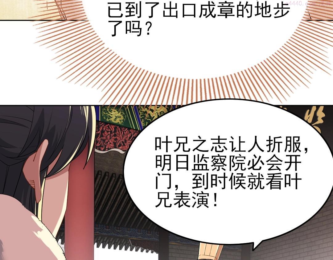 再不死我就真无敌了结局漫画,第13话 真甜！~60图