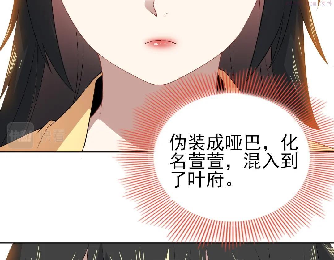 再不死我就真无敌了结局漫画,第13话 真甜！~92图