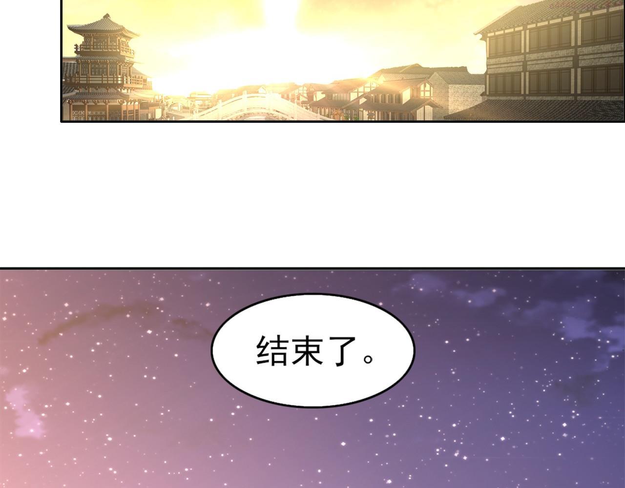 再不死我就无敌了60小时完整版漫画,第24话 守住你了115图