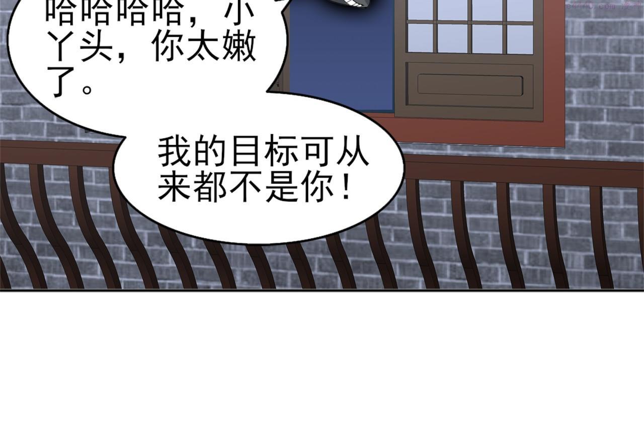 再不死我就无敌了60小时完整版漫画,第24话 守住你了68图