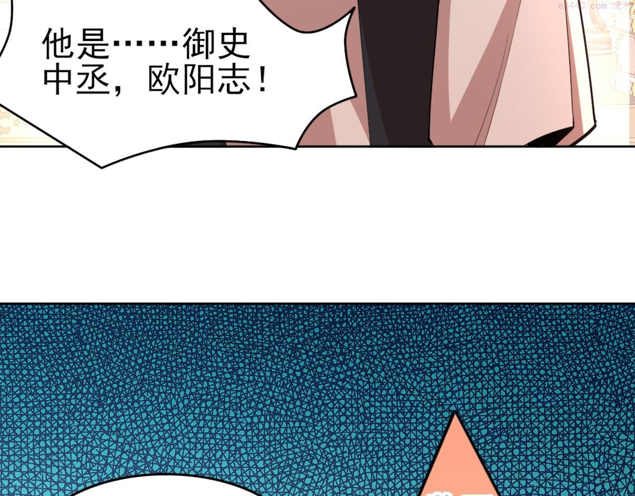 再不死我就真无敌了小说免费阅读漫画,第27话 作死成功？20图