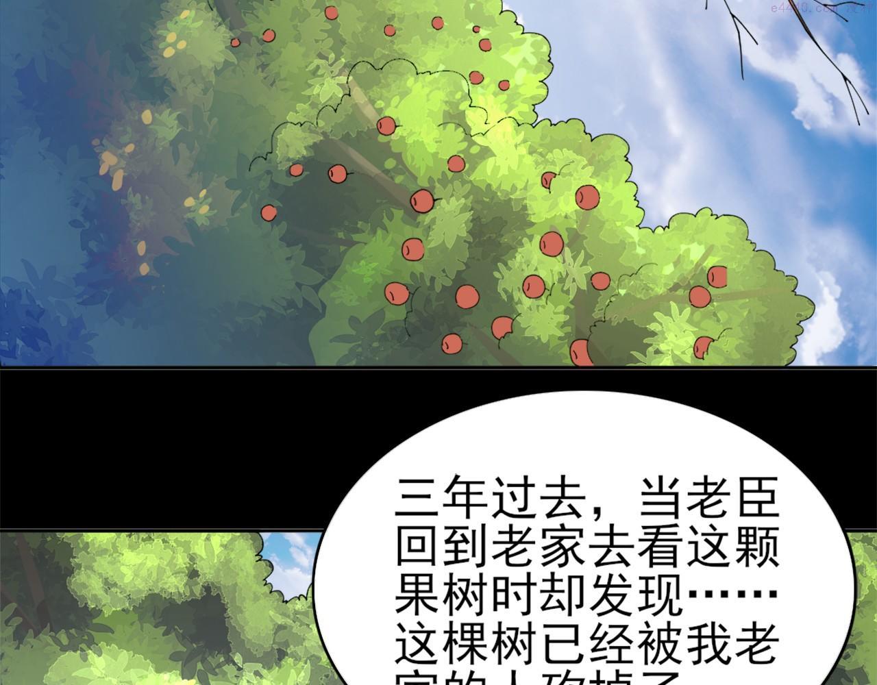 再不死我就真无敌了漫画免费观看酷漫屋漫画,第30话 居然背刺我！？17图