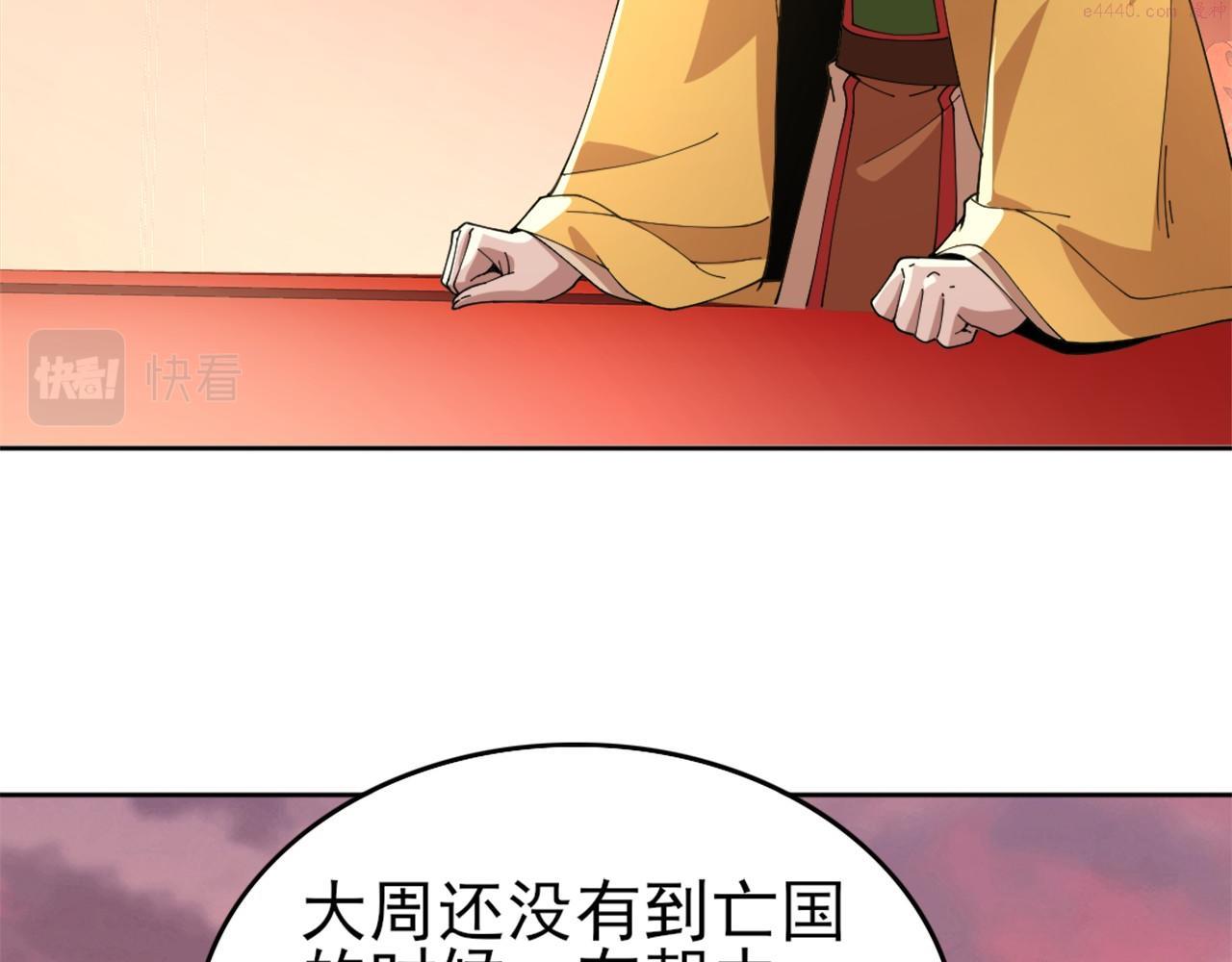 再不死我就真无敌了漫画免费观看酷漫屋漫画,第30话 居然背刺我！？25图