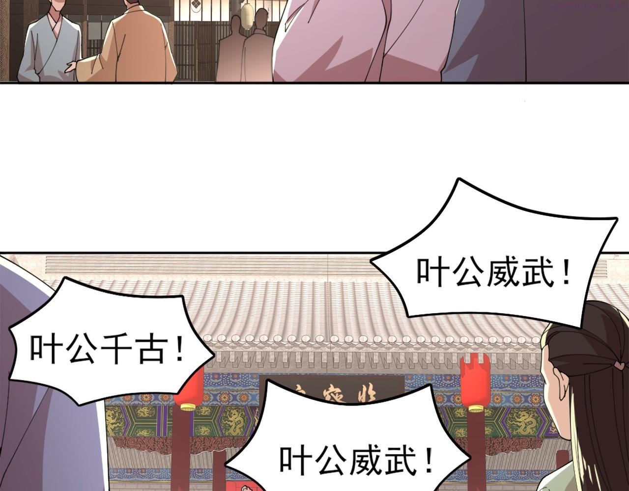 再不死我就真无敌了漫画免费观看酷漫屋漫画,第30话 居然背刺我！？31图