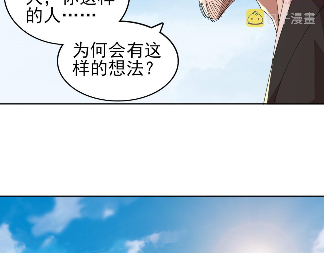 再不死我就真无敌了漫画免费观看酷漫屋漫画,第30话 居然背刺我！？45图