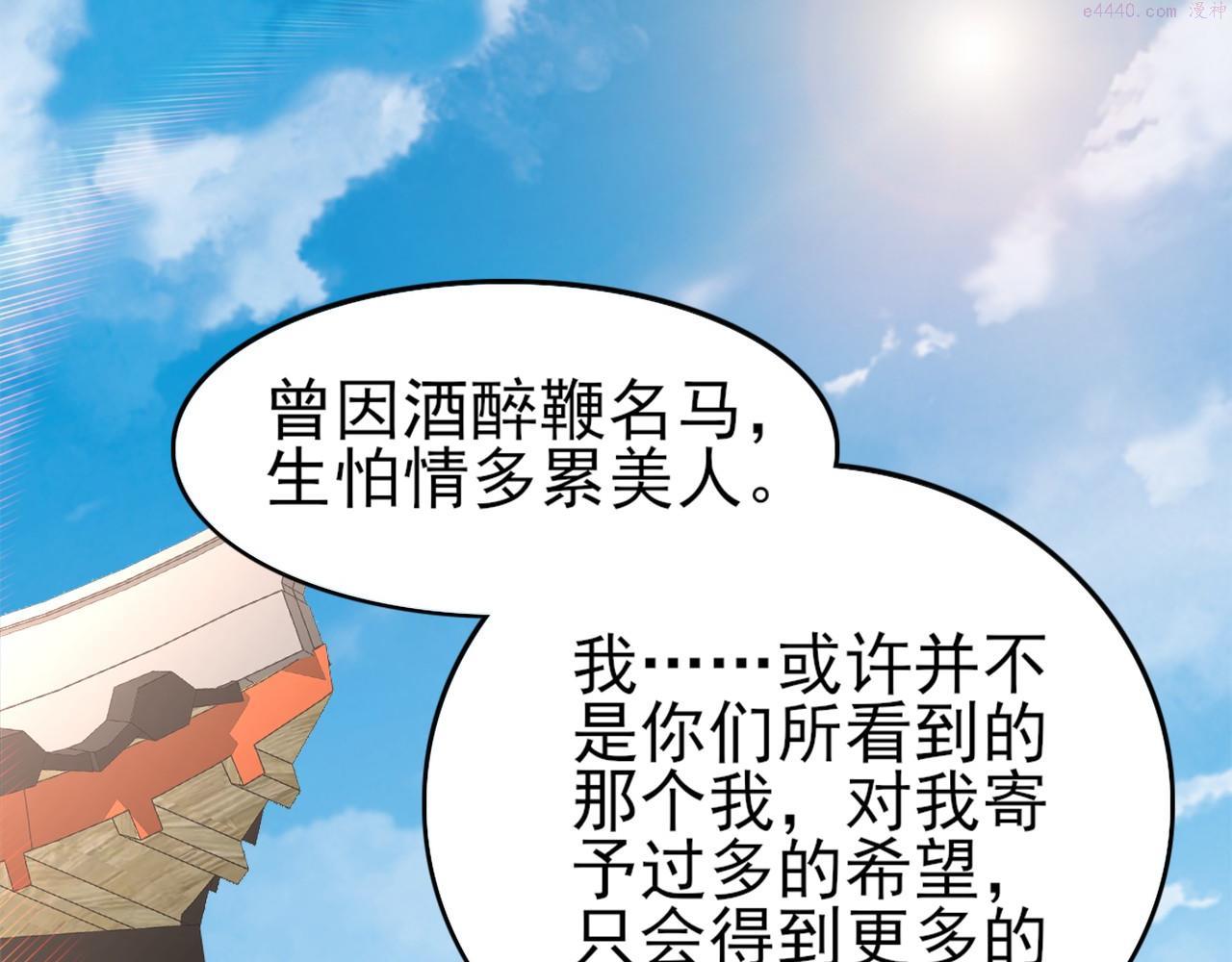 再不死我就真无敌了漫画免费观看酷漫屋漫画,第30话 居然背刺我！？46图