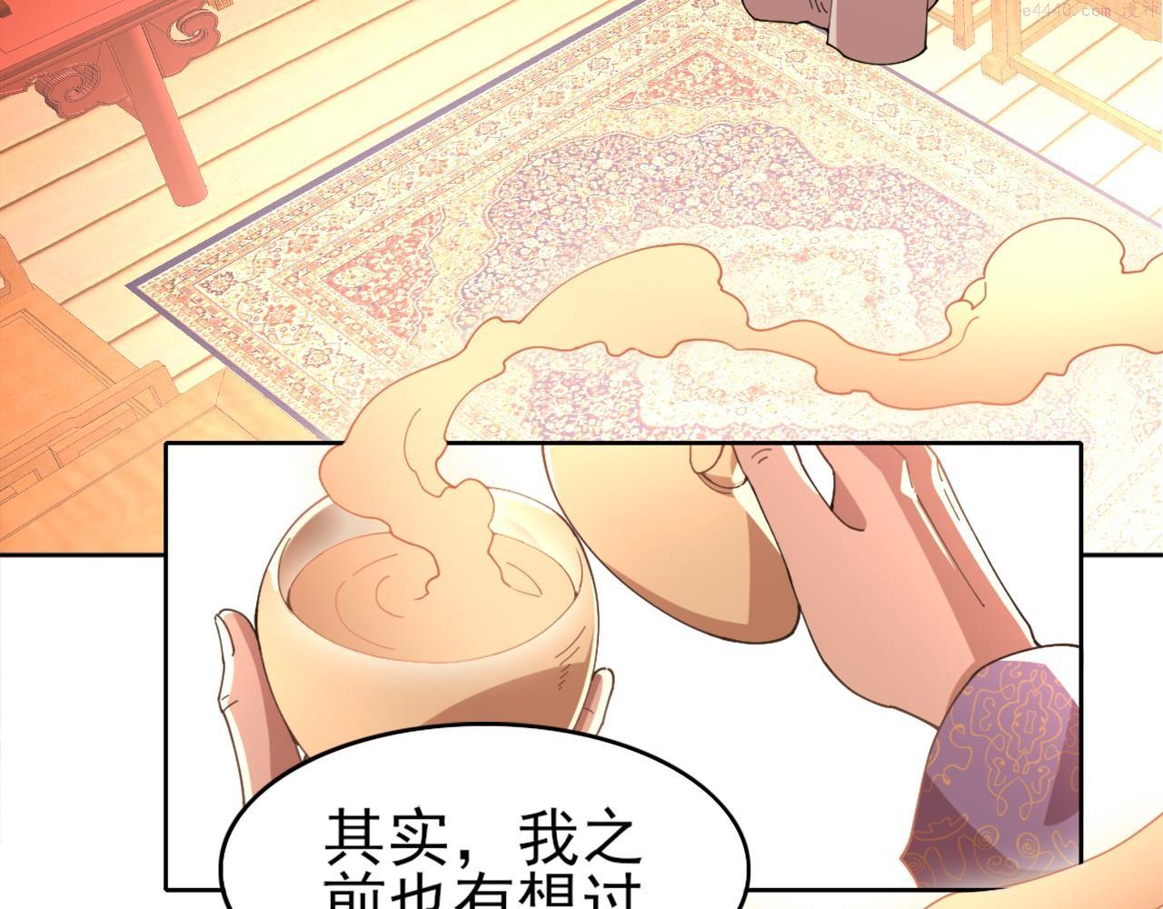 再不死我就真无敌了漫画免费观看酷漫屋漫画,第30话 居然背刺我！？6图