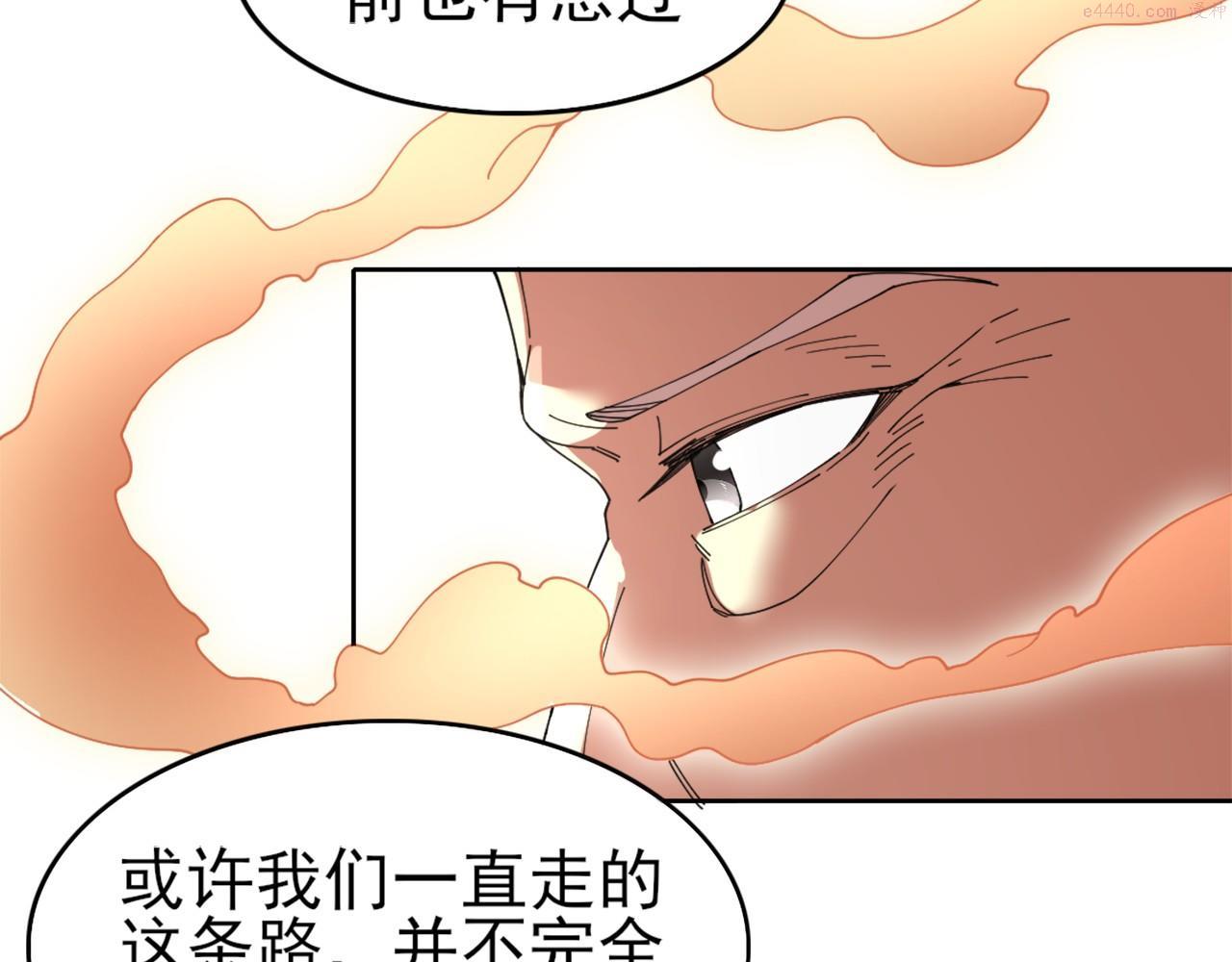 再不死我就真无敌了漫画免费观看酷漫屋漫画,第30话 居然背刺我！？7图