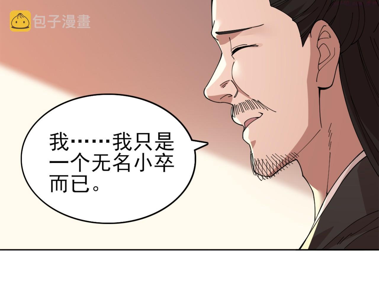 再不死我就真无敌了完整版视频漫画,第31话 武战身世20图