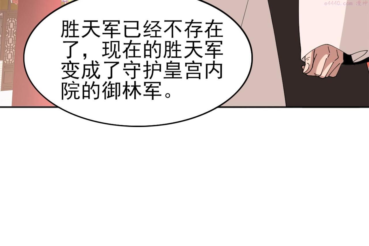 再不死我就真无敌了完整版视频漫画,第31话 武战身世41图