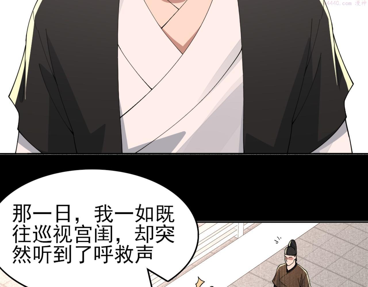 再不死我就真无敌了完整版视频漫画,第31话 武战身世43图