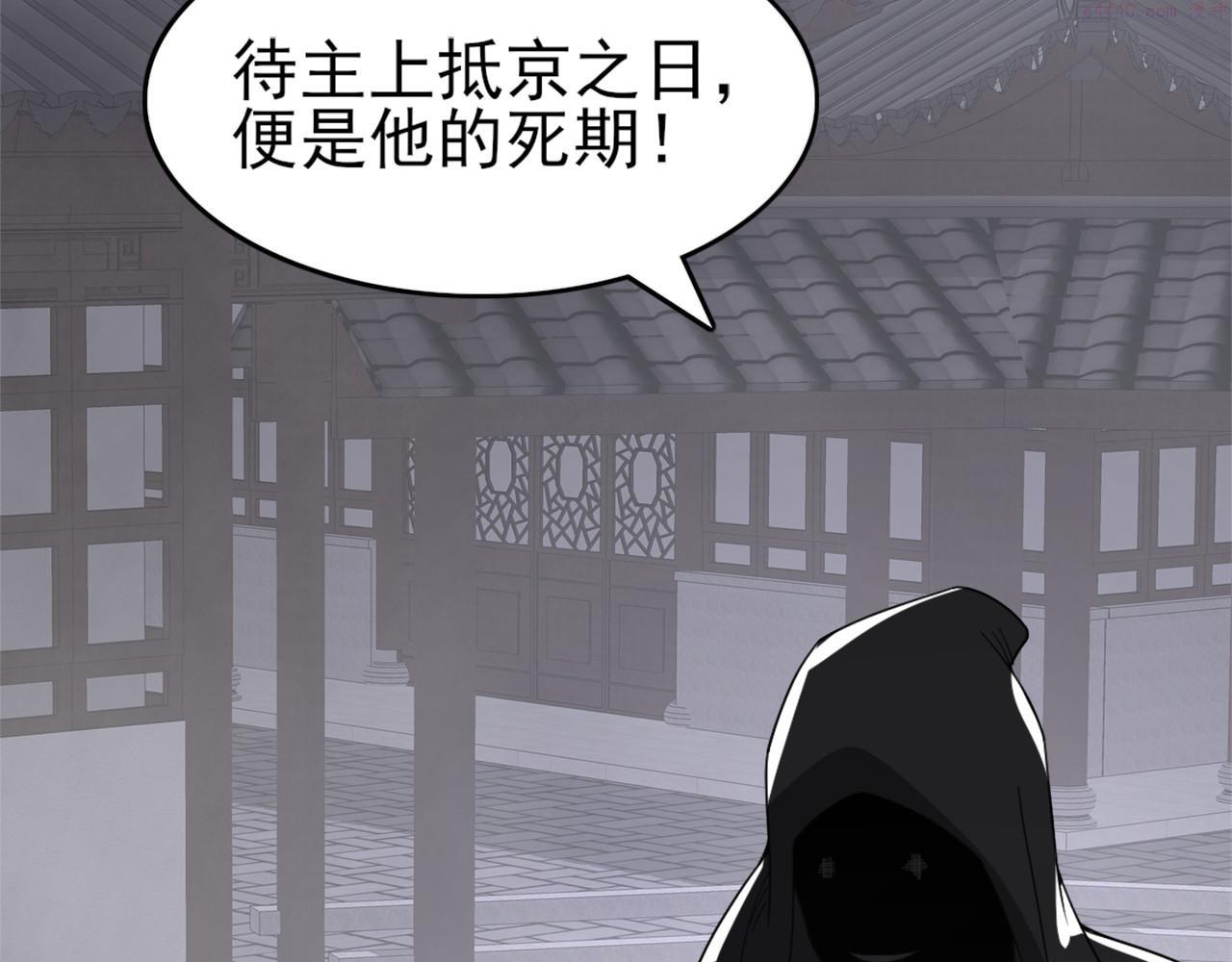 再不死我就真无敌了完整版视频漫画,第31话 武战身世78图