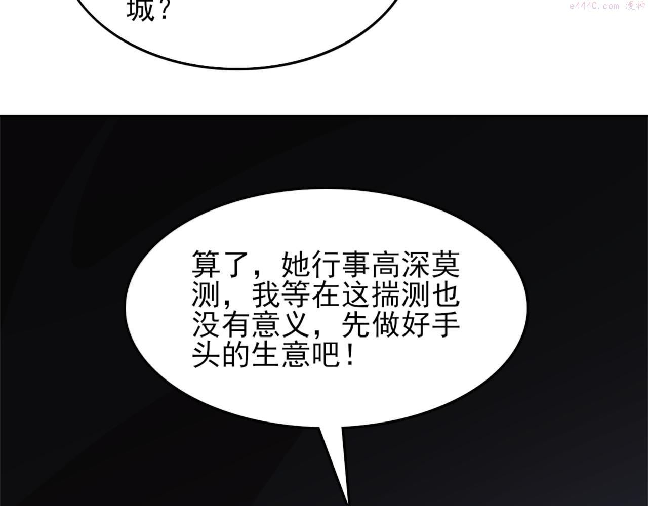 再不死我就真无敌了原文漫画,第36话 开国公遗愿24图