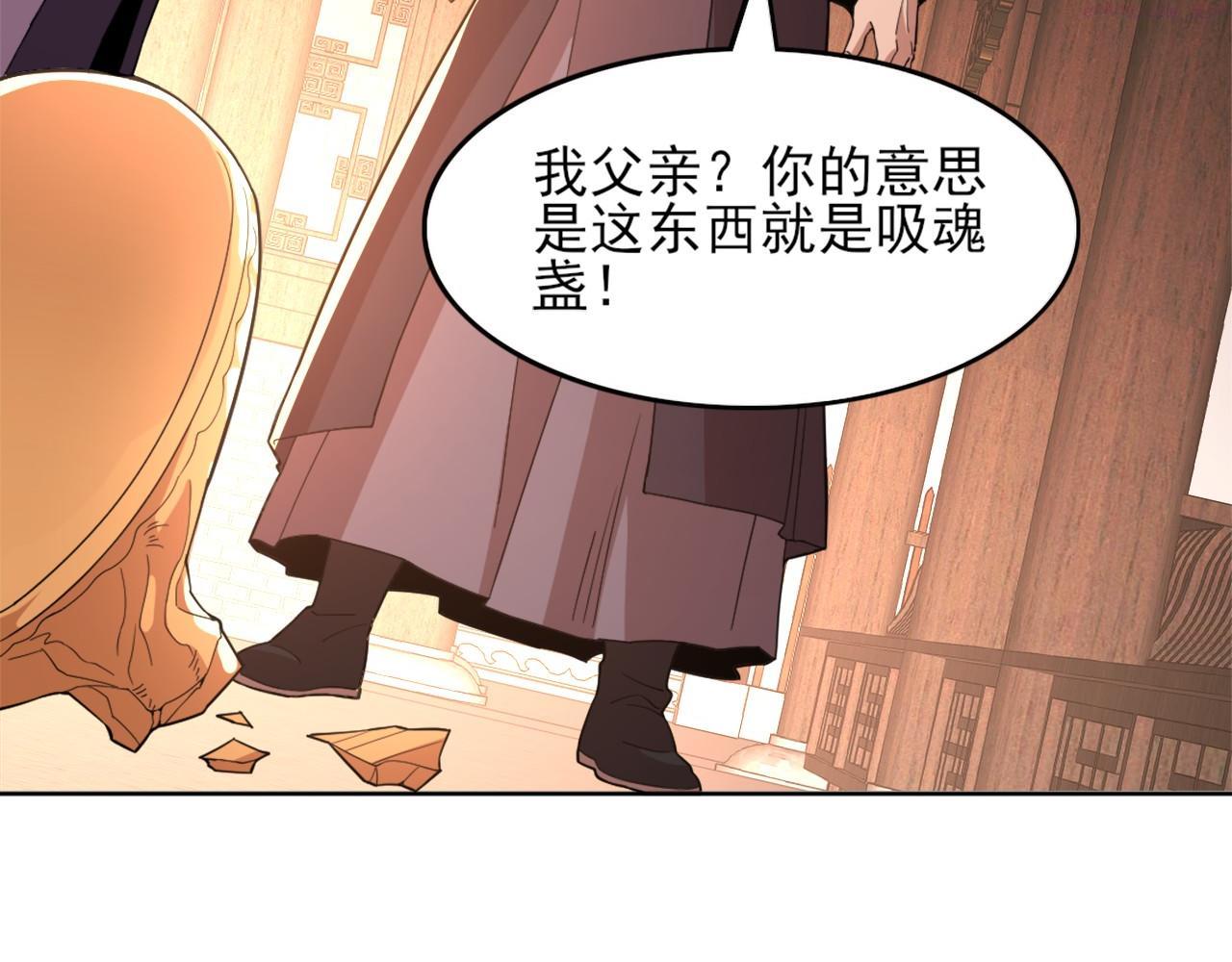 再不死我就真无敌了原文漫画,第36话 开国公遗愿40图