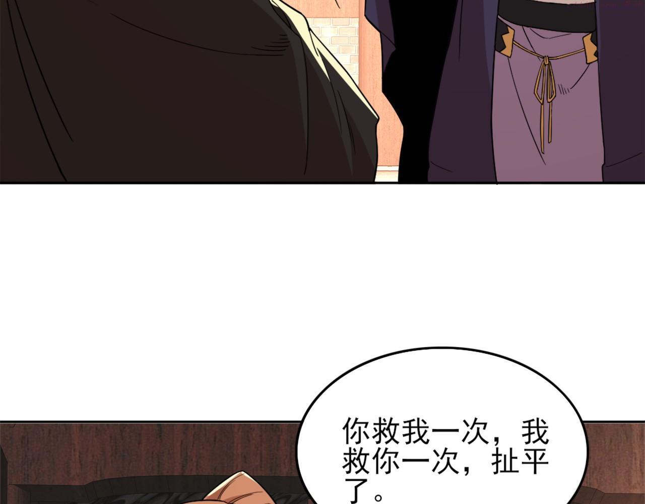 再不死我就真无敌了原文漫画,第36话 开国公遗愿59图