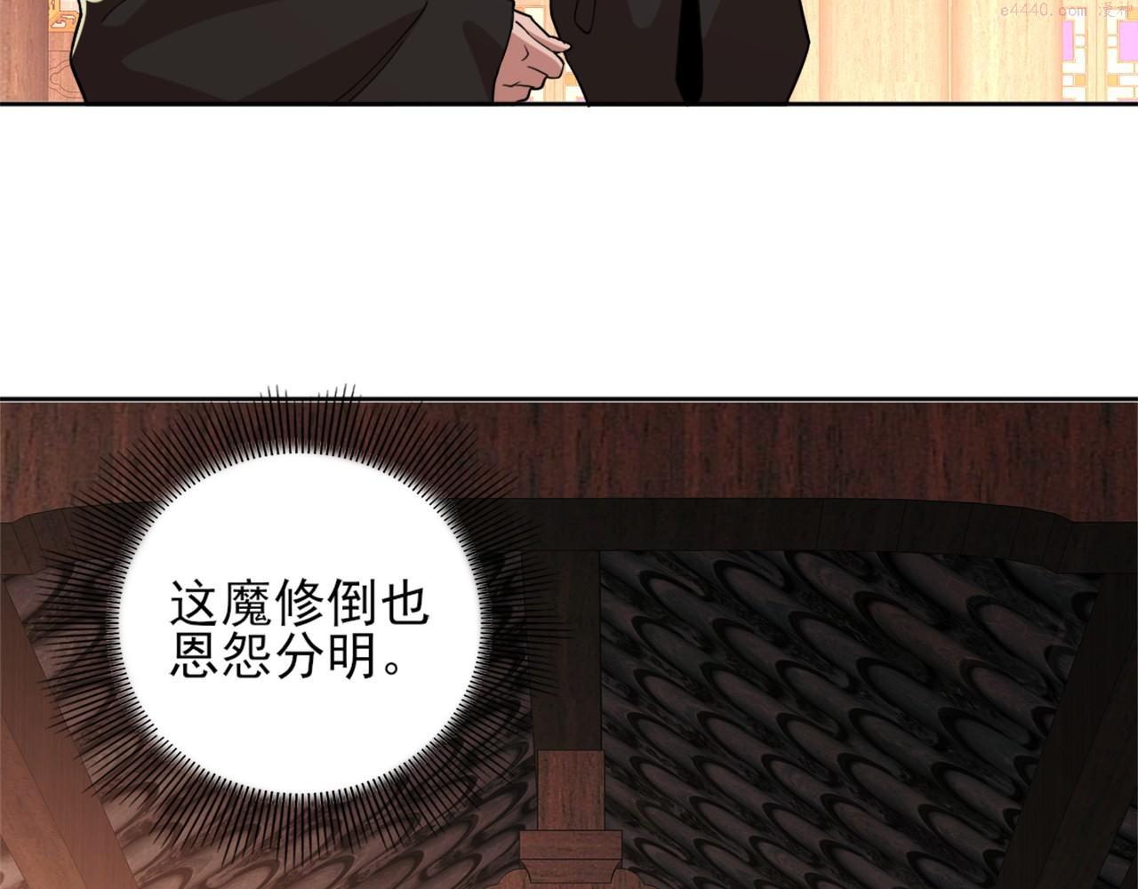 再不死我就真无敌了原文漫画,第36话 开国公遗愿61图