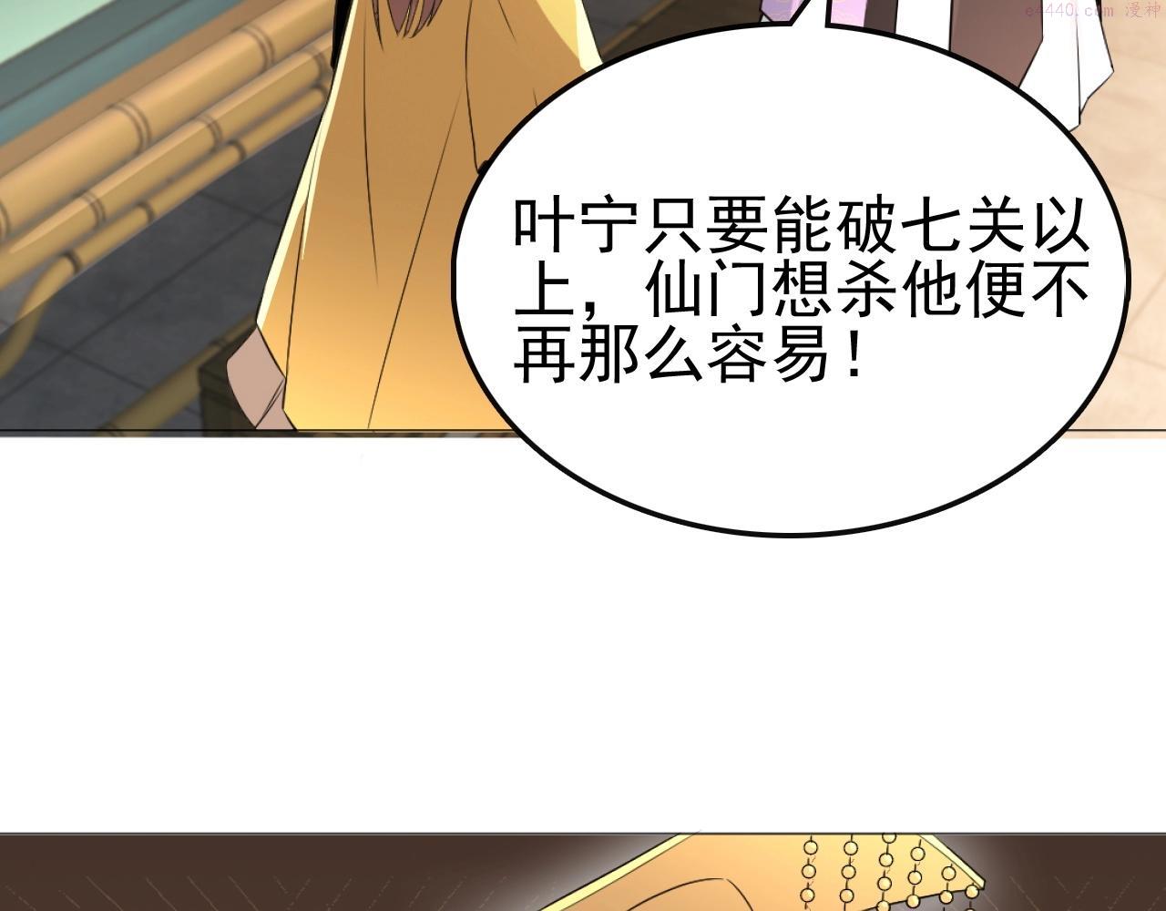 再不死我就真无敌了小说免费阅读漫画,第5话 姬明月的计划26图