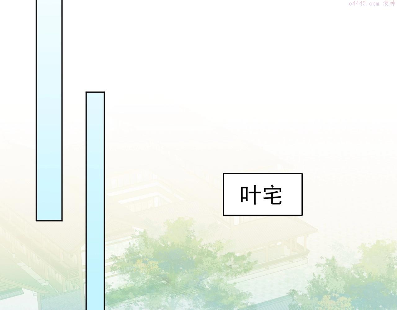 再不死我就真无敌了小说免费阅读漫画,第5话 姬明月的计划72图