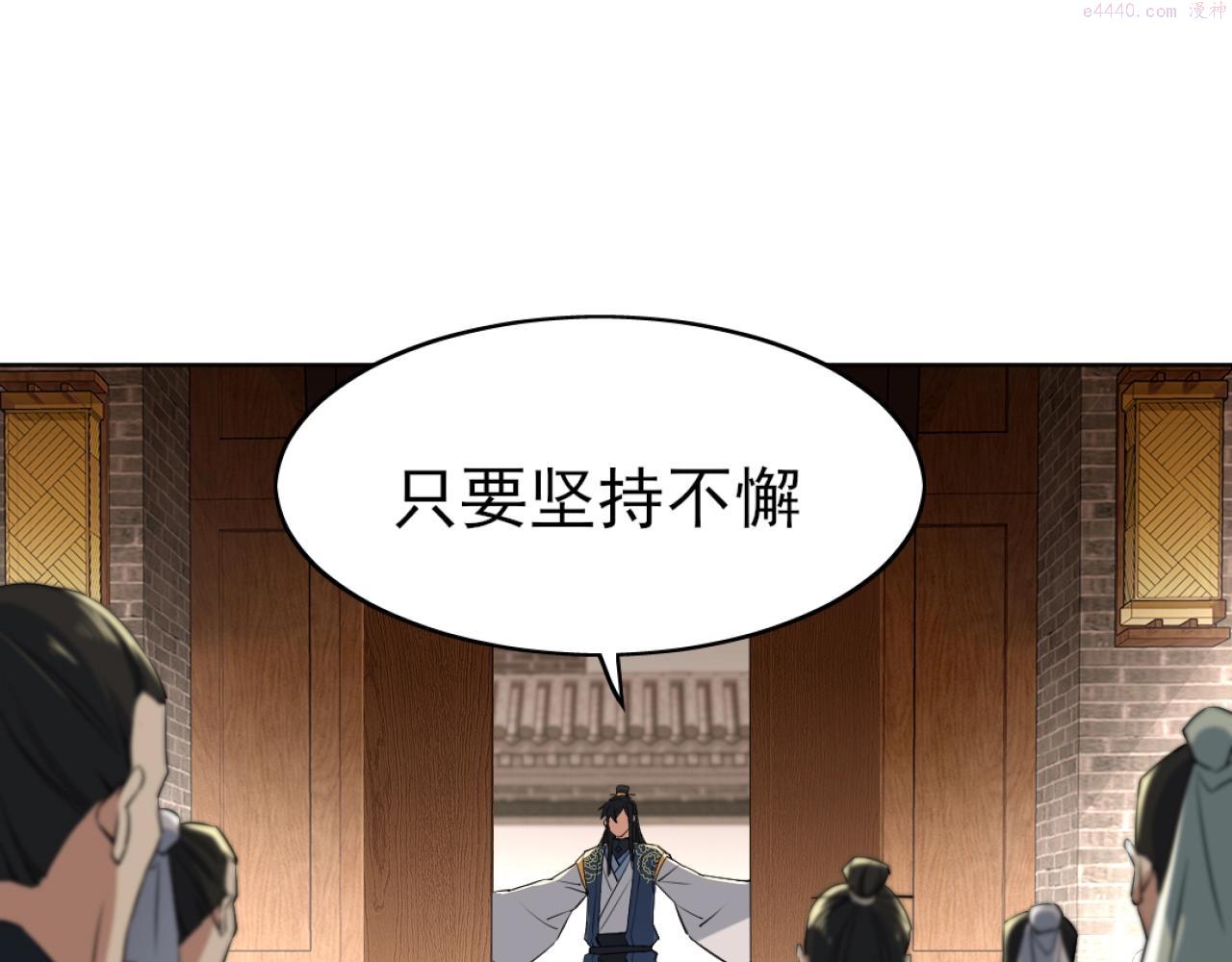 再不死我就真无敌了小说免费阅读漫画,第5话 姬明月的计划90图