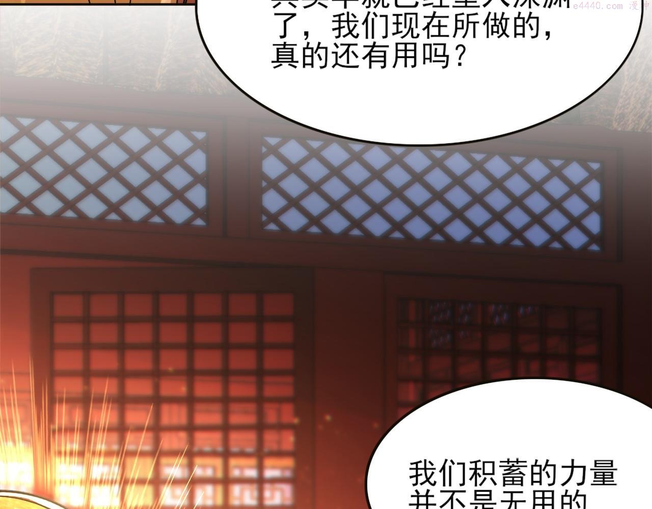 再不死我就真无敌了免费阅读漫画,第41话 拒绝庇护10图