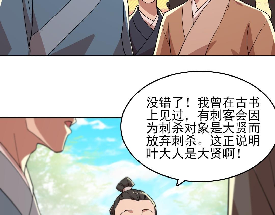 再不死我就真无敌了完整版视频漫画,第44话 浪子回头金不换27图