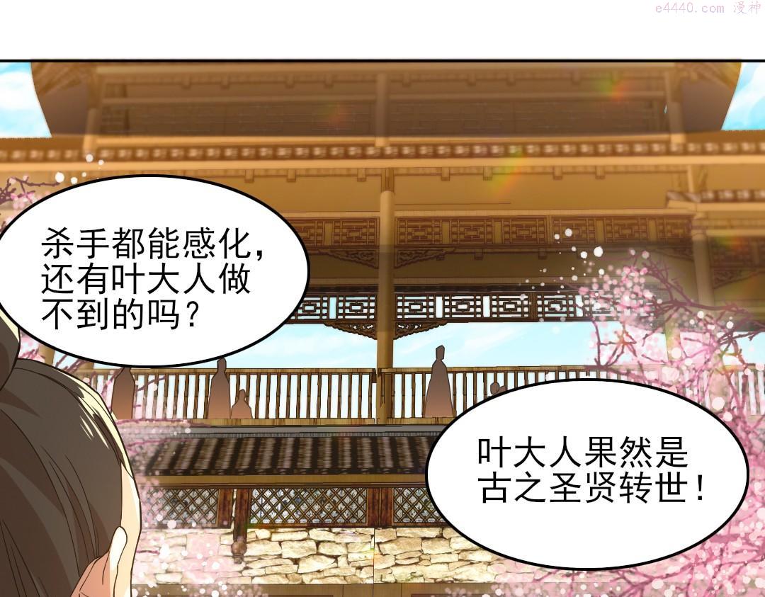 再不死我就真无敌了漫画免费观看酷漫屋漫画,第44话 浪子回头金不换30图