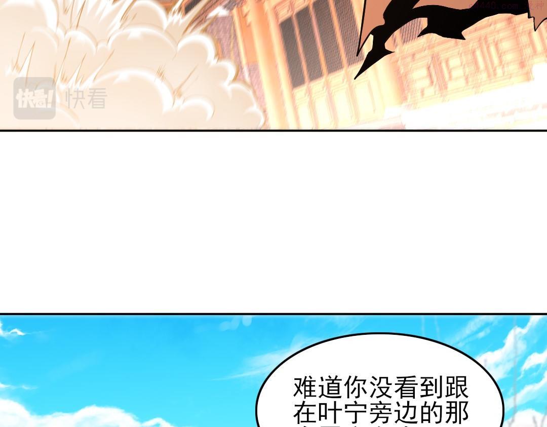 再不死我就真无敌了漫画免费观看酷漫屋漫画,第44话 浪子回头金不换81图