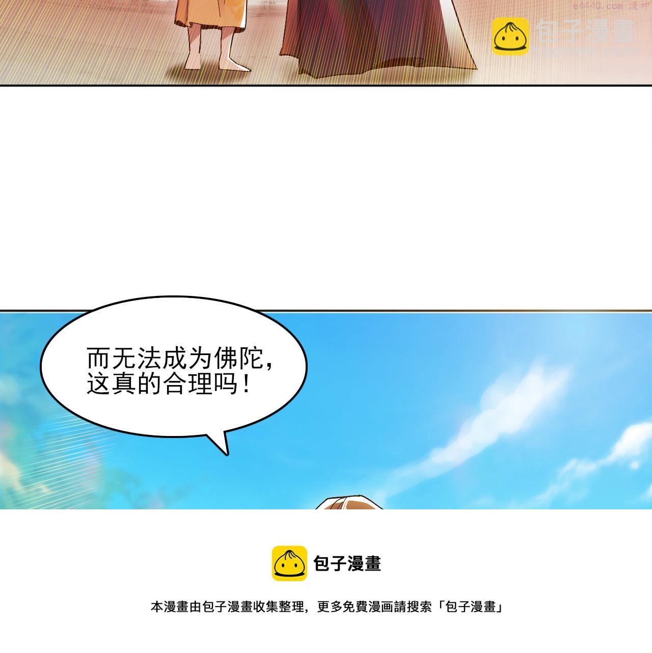 再不死我就真无敌了完整版视频漫画,第46话 浩然正气大爆发104图