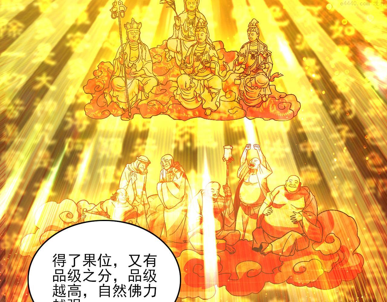 再不死我就真无敌了完整版视频漫画,第46话 浩然正气大爆发75图